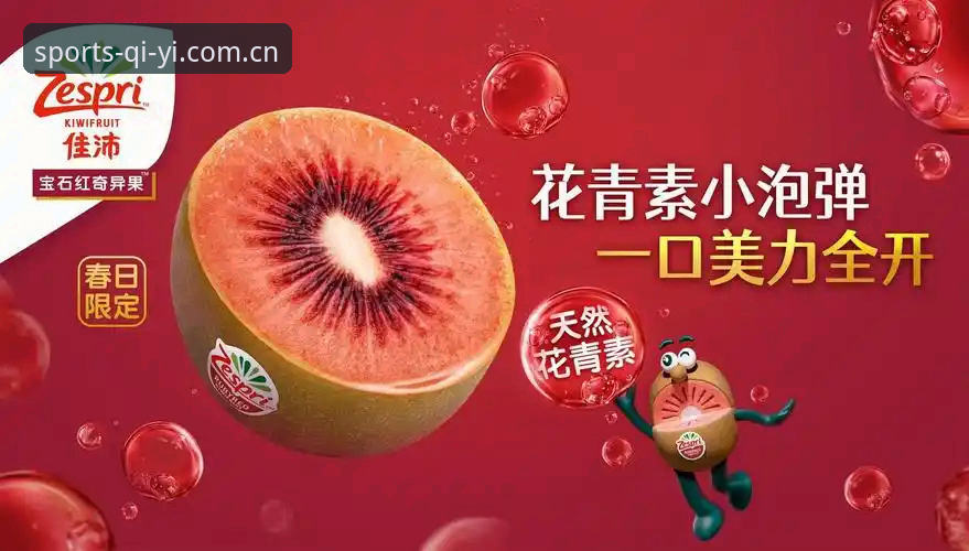 奇异果体育竞猜平台2026最新版本详解：功能升级与投注策略全解析