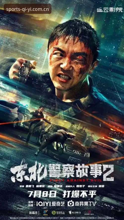 英警员赴美安保缩减至3人深度分析：奇异果体育用户如何应对赛事生态变化